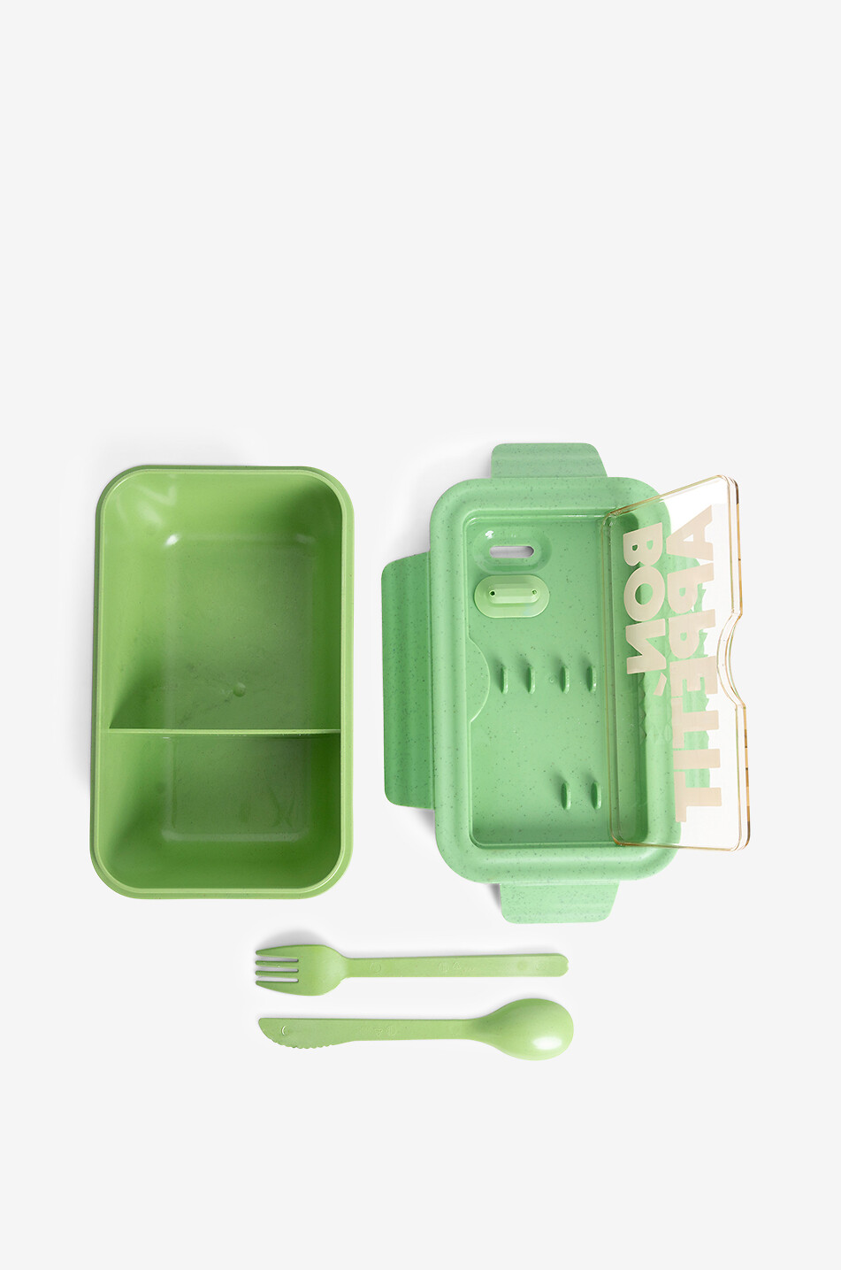 HELIO FERRETTI Lunchbox Bon Appétit Haus GRÜN 1